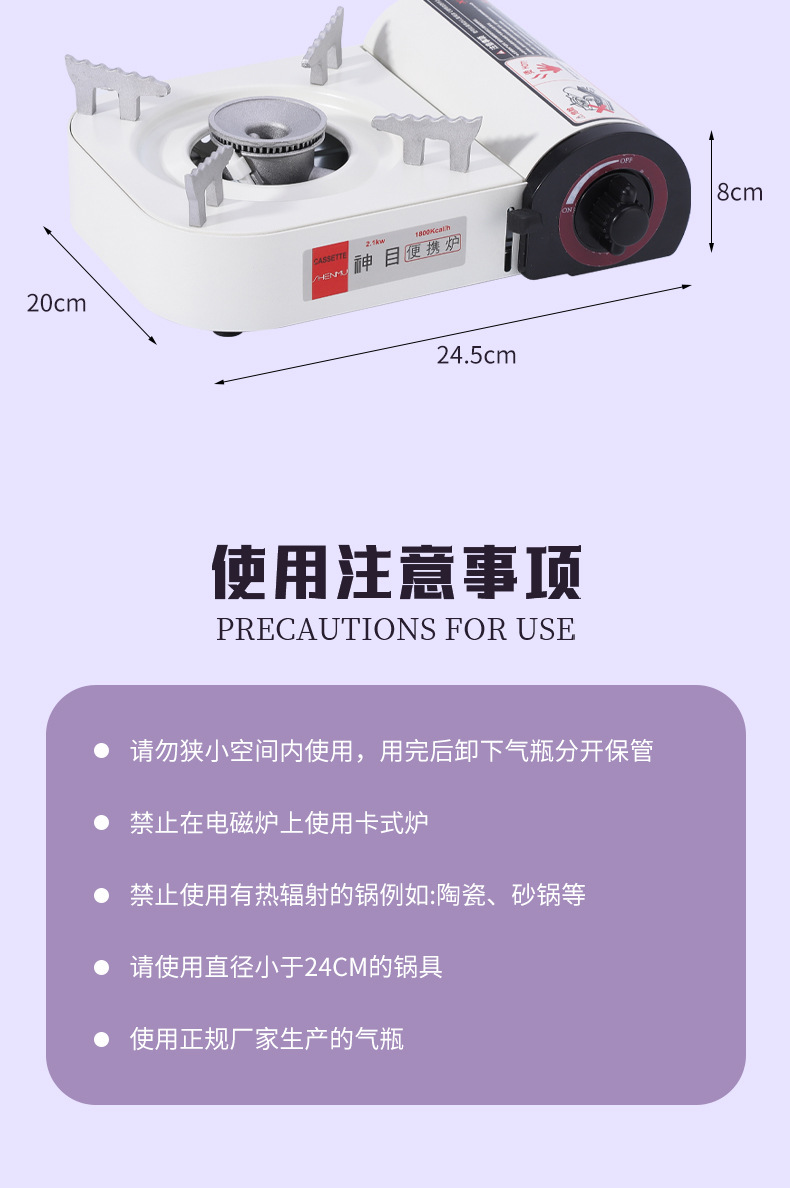 便携式炉具卡式炉户外卡斯卡磁煮茶瓦斯炉燃气灶迷你露营野外炊具详情11