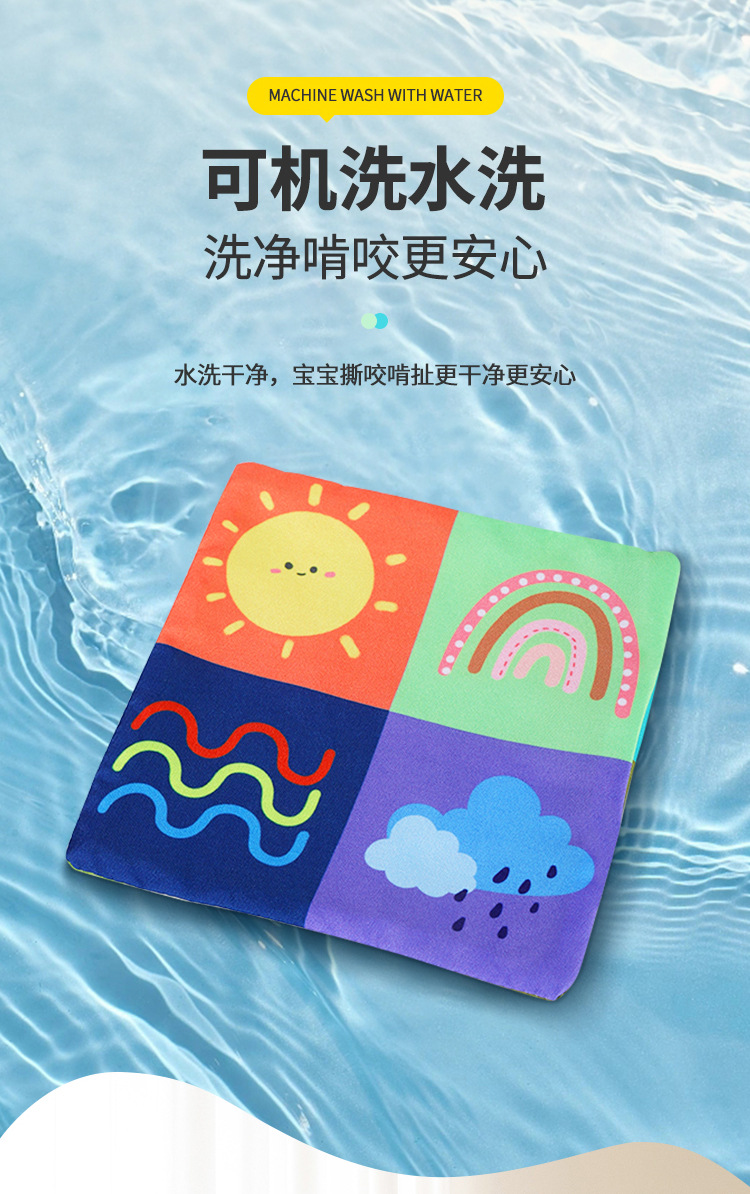 宝宝手指抽纸巾锻炼玩具早教安抚撕不烂纸巾盒宝宝布书婴儿玩具跨境儿童益智启蒙用品详情8