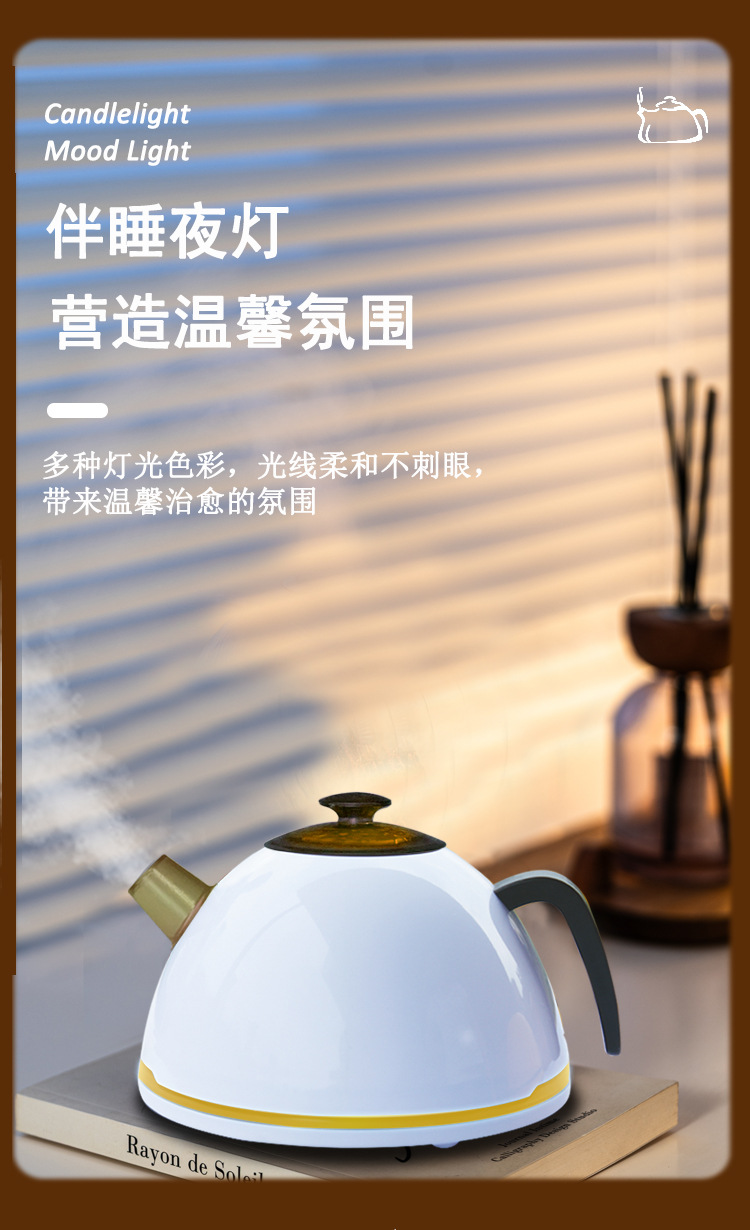 2025新款家用茶壶香薰机自动喷香加湿器精油专用静音卧室氛围小型香薰机阿拉伯香薰机详情9