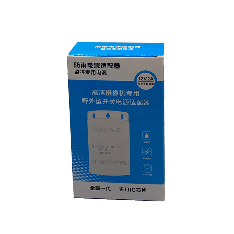 High-quality 12V2A outdoor dedicated power adapter for monitoring, rainproof and waterproof, outdoor wall-mounted 2A surveillance camera pic 12