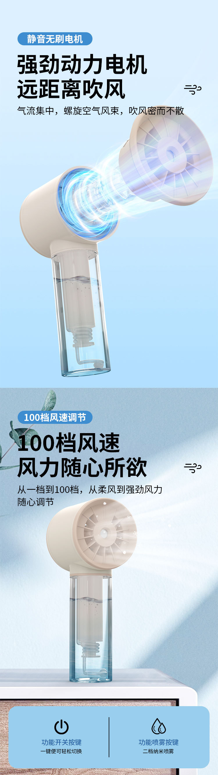 26年新款手持喷雾风扇便携式迷你USB制冷小风扇跨境喷雾加湿降温详情7