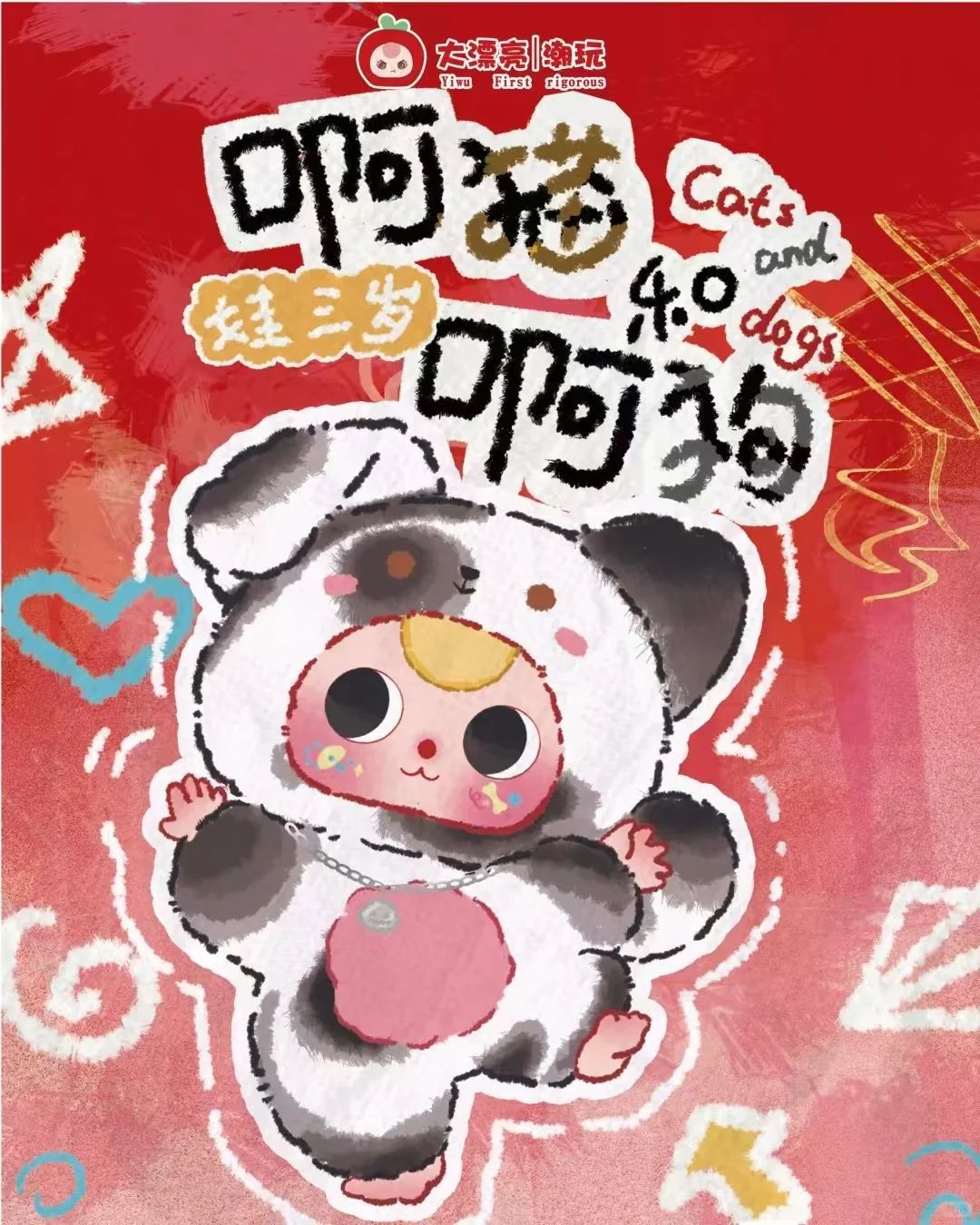 娃三岁-晚安宝宝/双重生毛绒限定系列毛绒娃娃潮玩盲盒礼物详情1