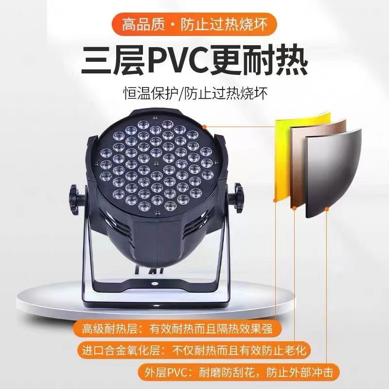 54颗3W全彩帕灯舞台灯led染色灯婚礼宴会厅直播舞台灯光秀频闪详情11