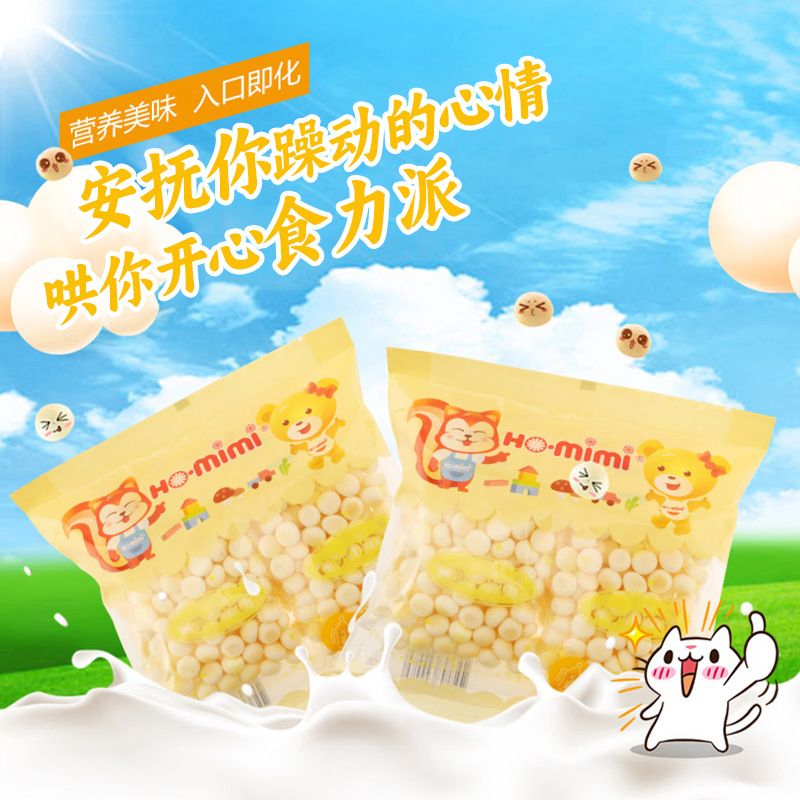 ho.mimi马来西亚进口奶香小馒头儿童零食奶豆饼干150g低钠零食品详情1