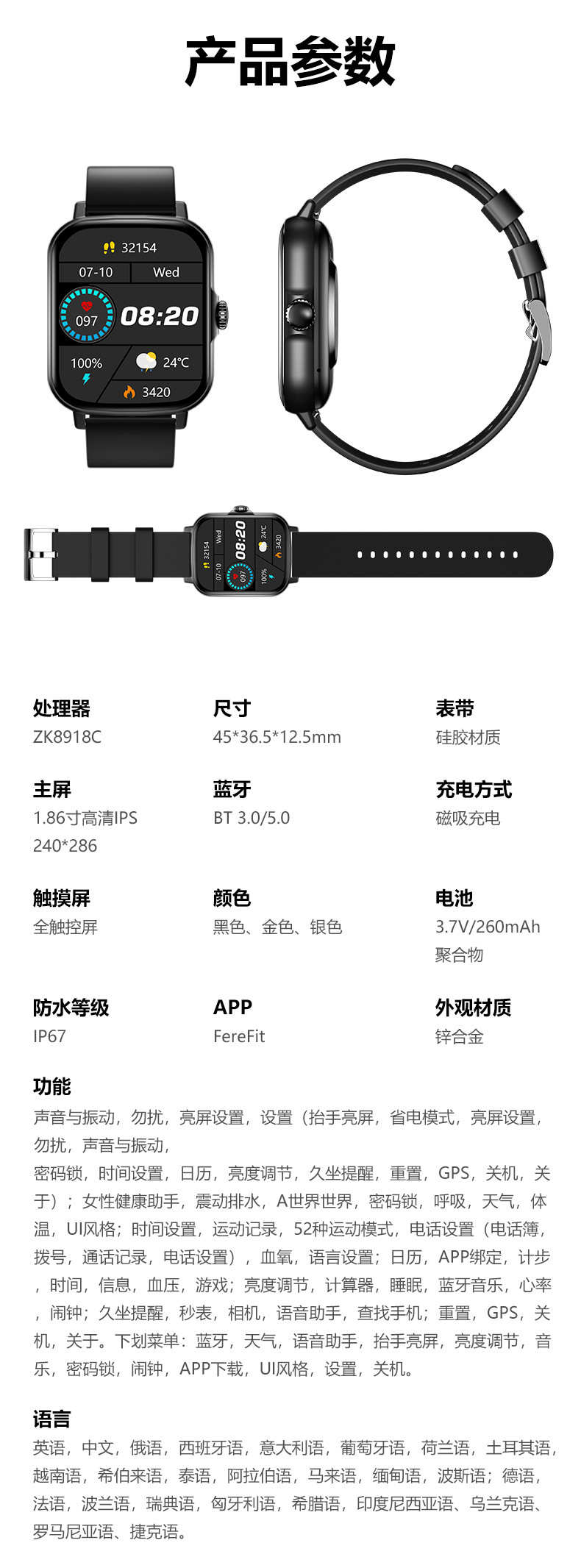 亚马逊速卖通爆款智能手表无创血糖检测心率防水运动蓝牙通话手表详情20
