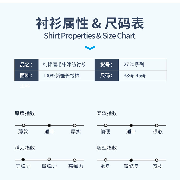 新疆长绒棉新款牛津纺双面磨毛男衬衫经典百搭商务绅士纯棉男衬衣详情5