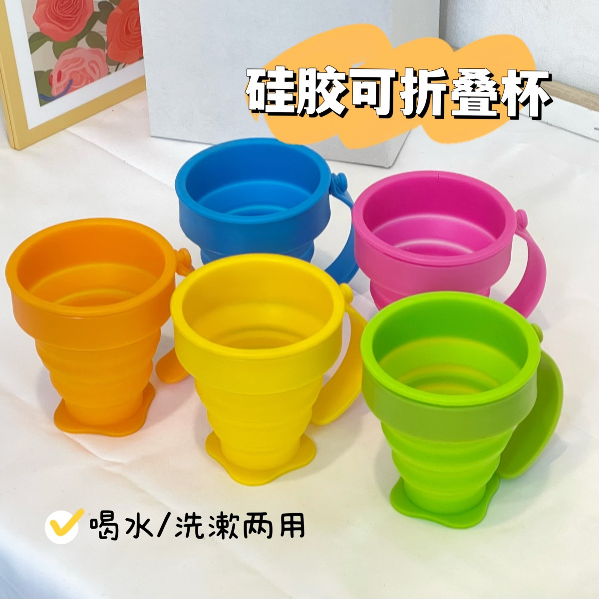 个性可折叠漱口杯水杯户外旅行迷你硅胶伸缩杯便携旅游泡茶杯水杯详情9