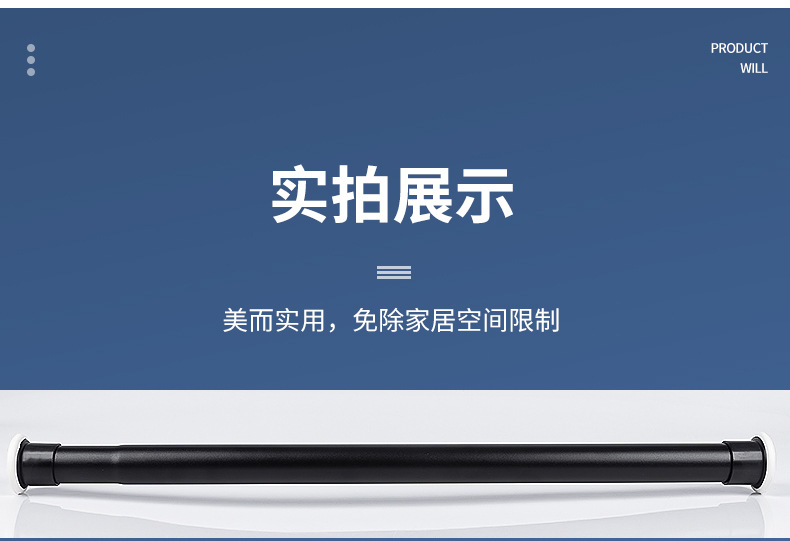 免打孔伸缩杆免安装晾衣杆衣架卧室窗帘挂杆浴帘杆子门帘衣柜撑杆详情13