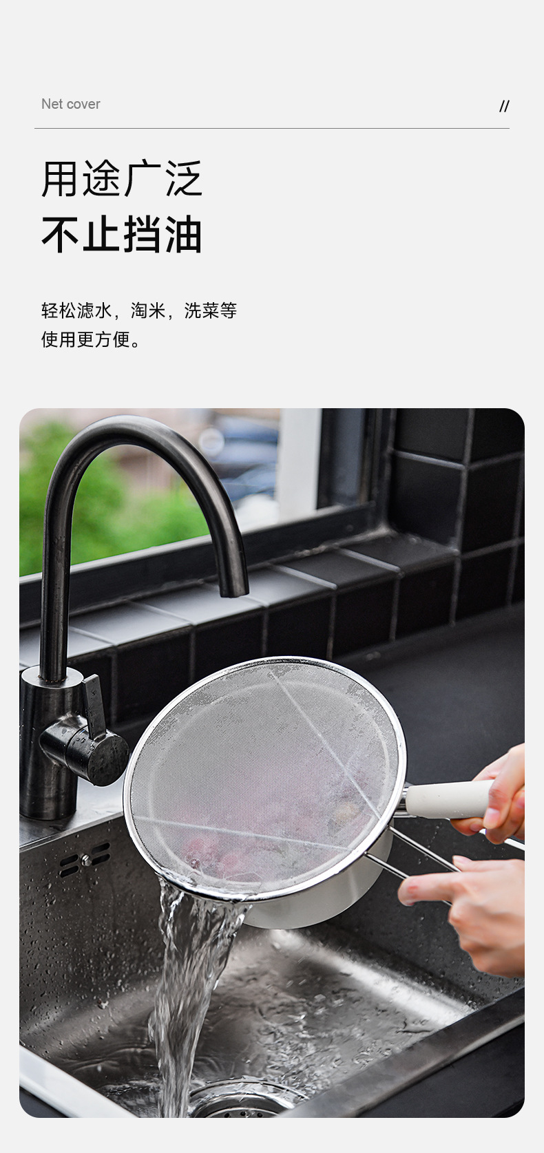 不锈钢防油溅锅盖圆形厨房家用带手柄防油爆网漏防溅网油隔沥水罩详情12