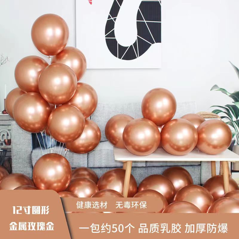 2.8克加厚圆形金属色气球网红生日婚礼派对婚房装饰布置结婚用品详情17