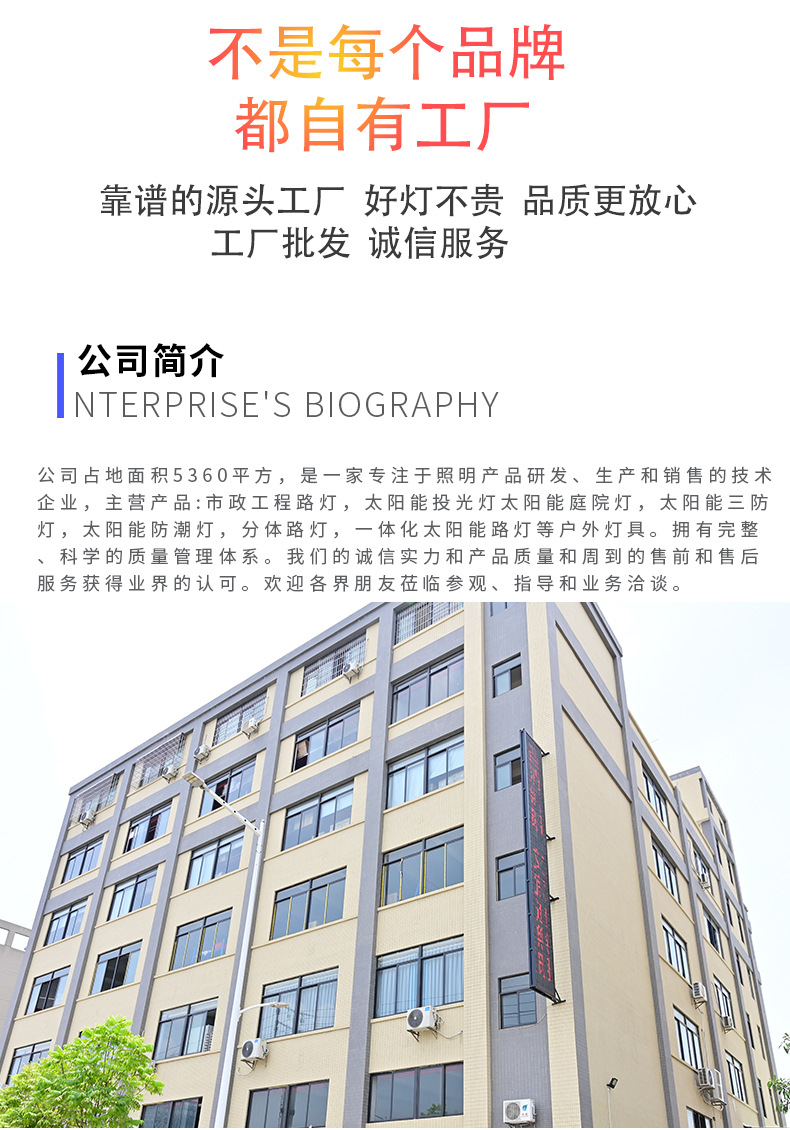 Solarlight新农村LED庭院壁灯户外照明家用工程太阳能路灯亮剑详情2