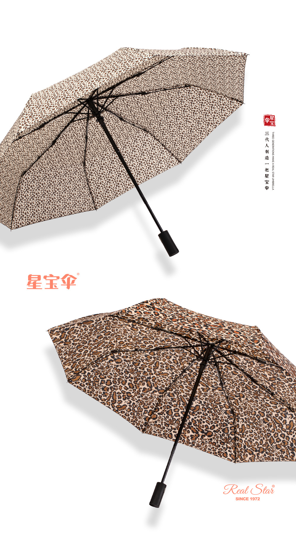 亚非拉三折全自动雨伞豹纹款便宜外贸现货多色混搭日用挡风遮阳防雨工具详情13