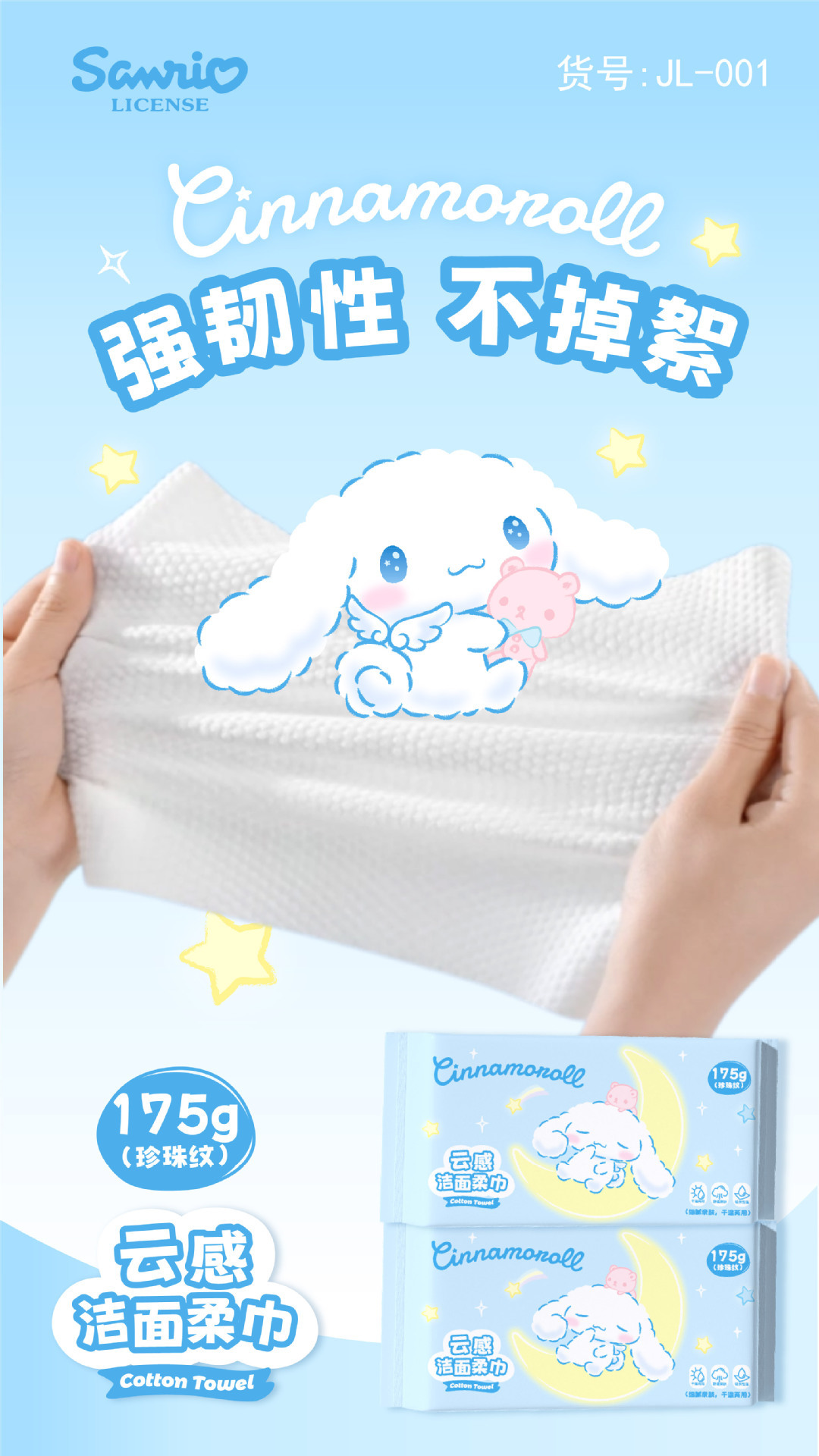 玉桂狗新款洗脸巾三丽鸥大耳狗一次性洁面巾家庭装悬挂抽取棉柔巾详情12