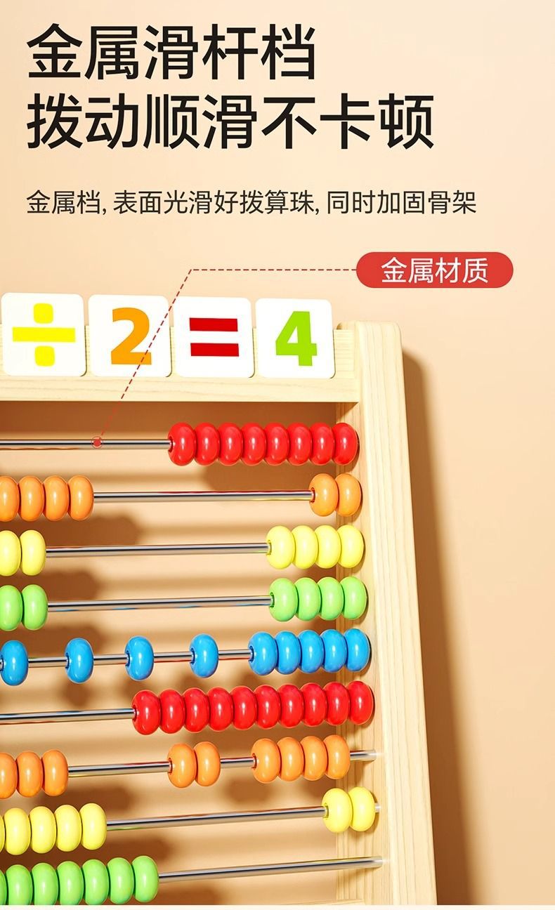 计算架幼儿园小学生数学算数棒儿童珠算架算盘加减法算术教具早教详情11