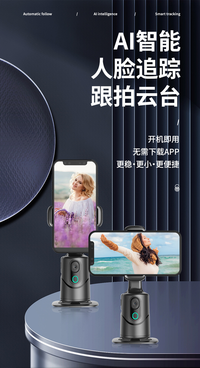 The new Q12 desktop 360° mobile pan-tilt AI fully automatic tracking and stabilization tool, Douyin Live streaming and rotating vlog pic 6