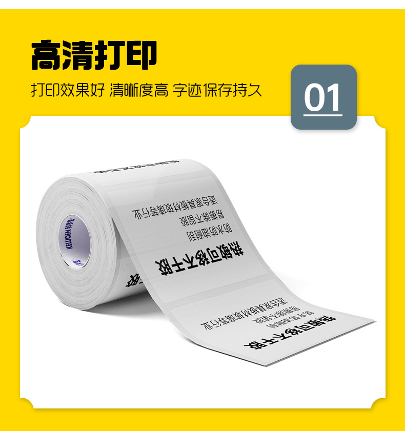 厂家批发办公热转印耗材黑色色带条码打印蜡基混合基树脂水洗碳带详情10