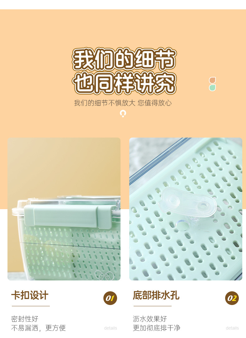 多用途家用两件套沥水篮高透PET材质冰箱保鲜盒套装内篮可收纳盒详情14