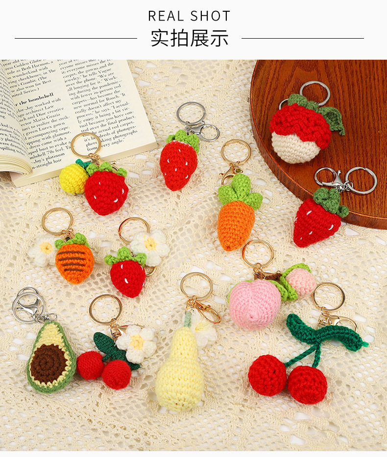 水果主题编织棉线钥匙扣配件饰品可爱情侣挂件创意汽车包包钥匙扣详情13