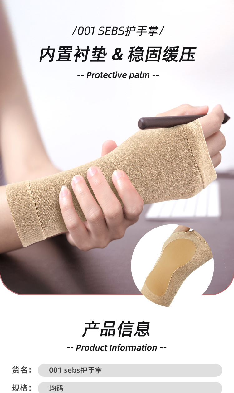SEBS hand guards, wrist guards, mouse hands, mom hands, soft and anti-friction hand guards, running, exercise and fitness pic 1