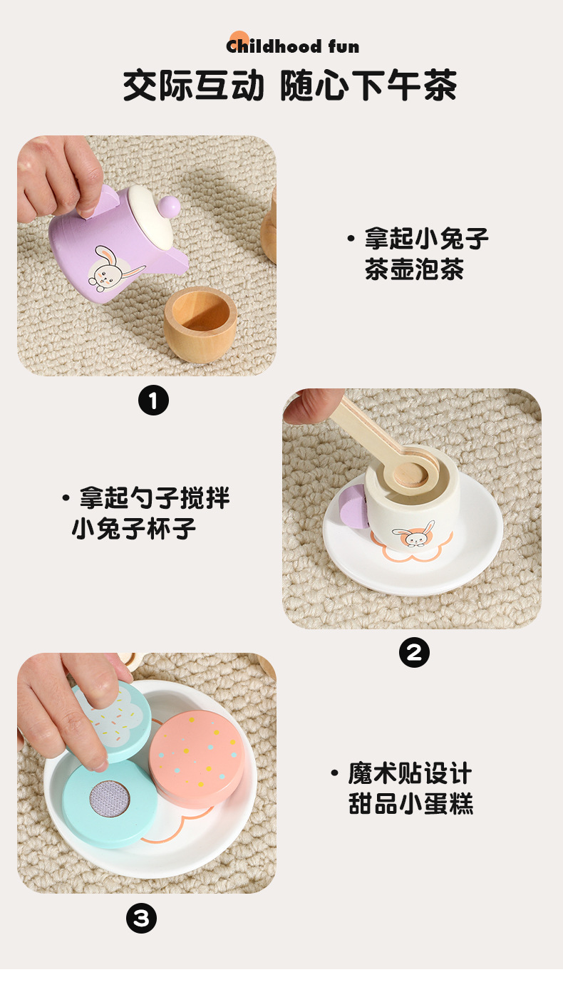 儿童茶具组合 男女孩过家家玩具 木制仿真茶壶茶杯 下午茶具套装详情4