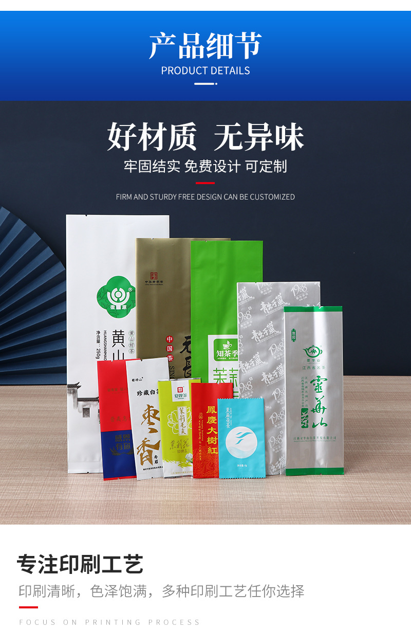 Customized tea packaging bags, black tea eight-side sealed green tea food vacuum easy-tear moisture-proof self-sealing self-standing composite bags pic 5