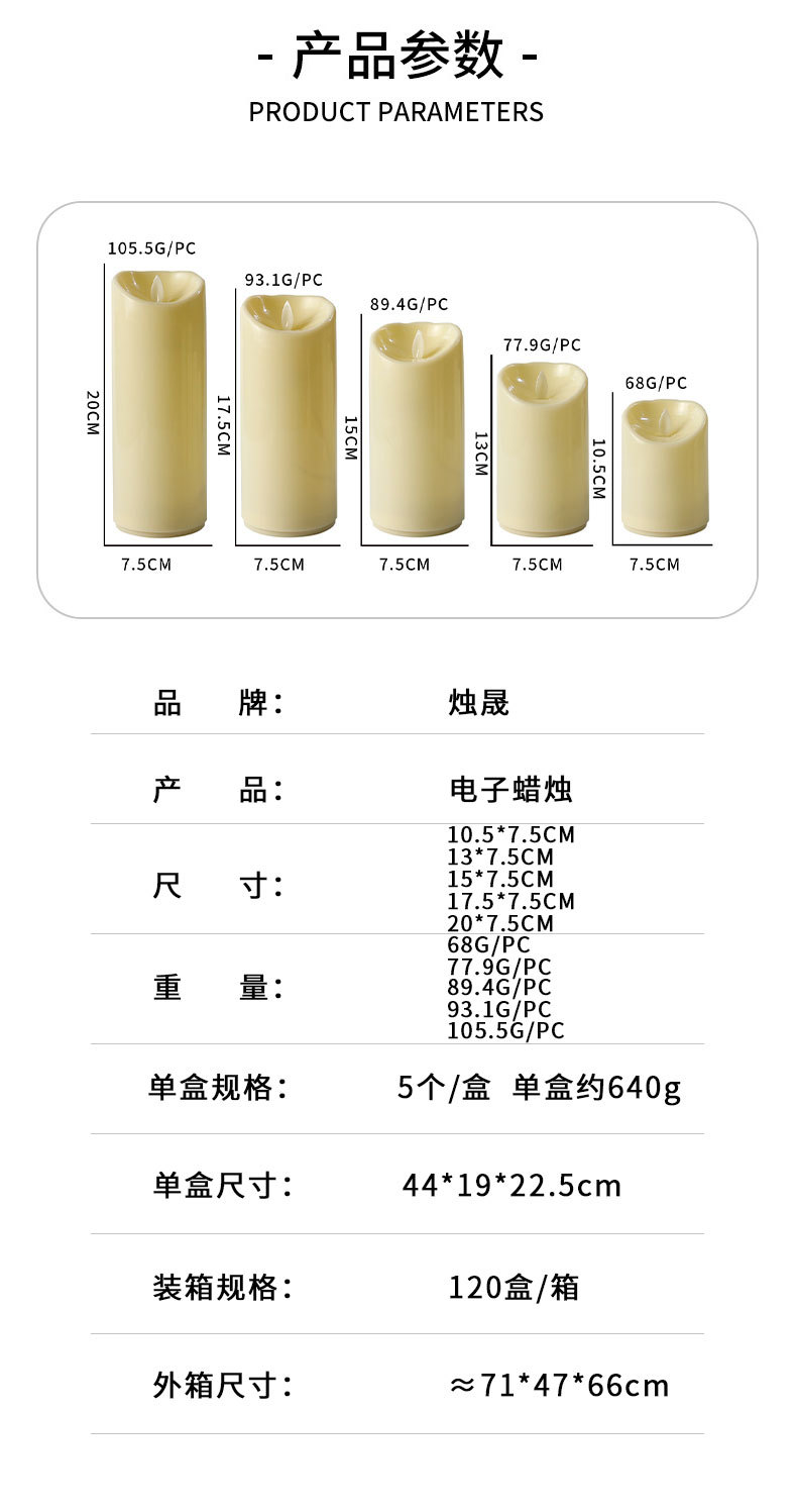 usb充电电子蜡烛灯摇摆烛光仿真塑料假蜡烛婚庆餐厅表白引路灯详情7