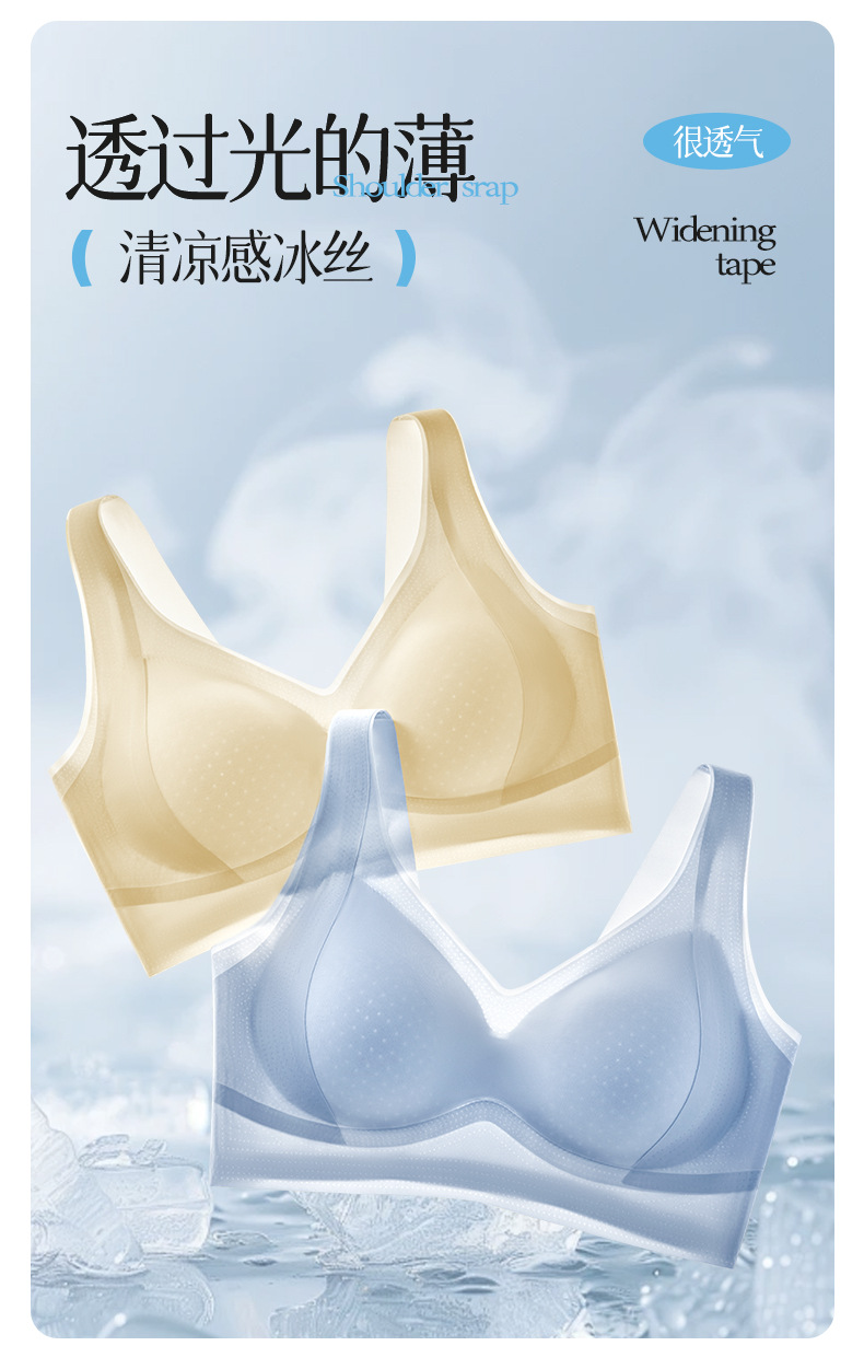 夏季凉感无痕女士内衣 轻薄透气固定杯聚拢提拉文胸 支撑收副乳女士文胸 其他分类详情17