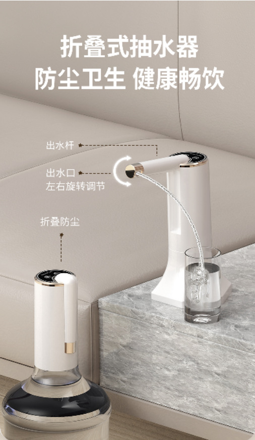 桶装水折叠抽水器迷你饮水机可旋转调节出水器桶桌两用充电上水器详情1