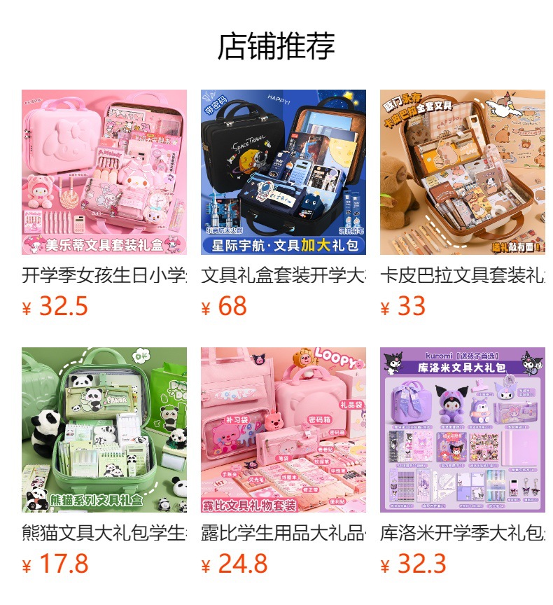 卡皮巴拉文具套装小学生生日礼物新年礼物文具用品学校奖励小礼品详情1