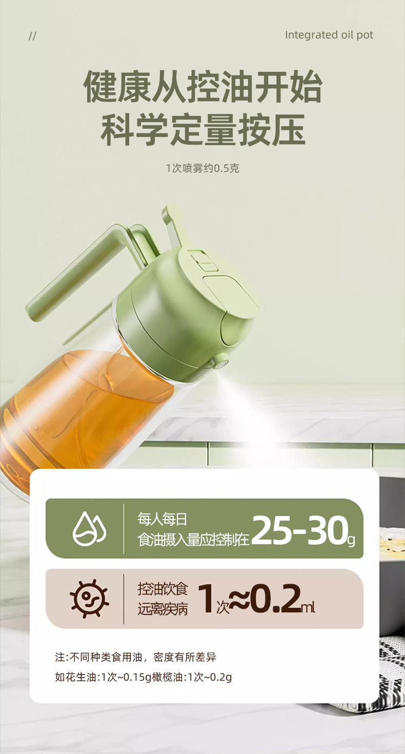 家用二合一玻璃油壶自动按压大容量喷雾控油瓶喷倒一体酱油调料瓶详情10