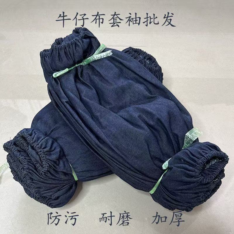 Denim sleeves, flat mouth, elastic, long canvas dust-proof sleeves, thickened welded, stain-resistant, durable and hardworking protective sleeves pic 4