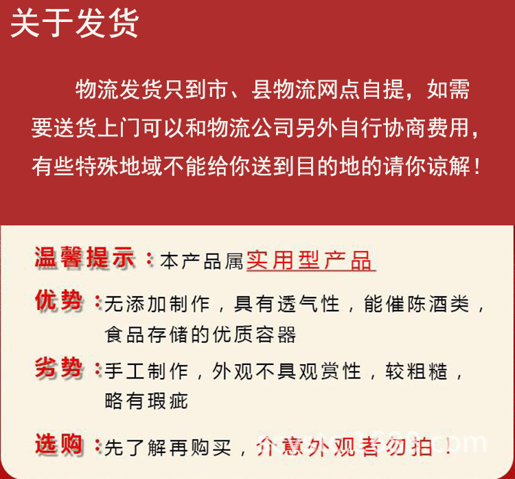 发货说明