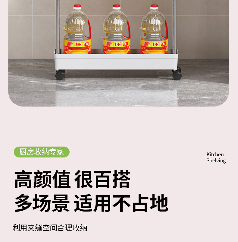 厨房置物架落地推车夹缝收纳架子多层客厅浴整理神器间多层置物架详情12