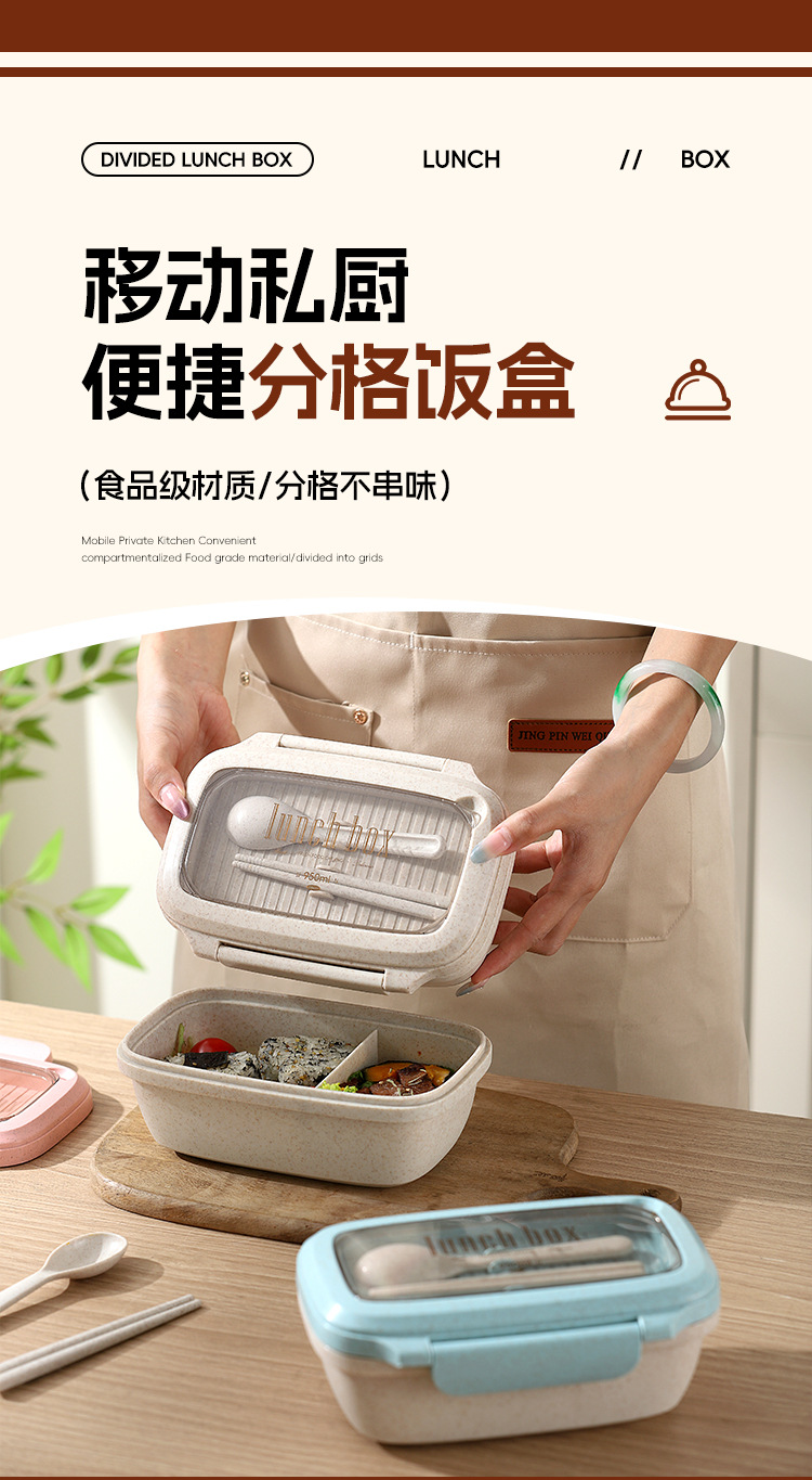 定制小麦秸秆饭盒上班族便携分格密封可微波炉轻食减脂午餐沙拉盒详情2