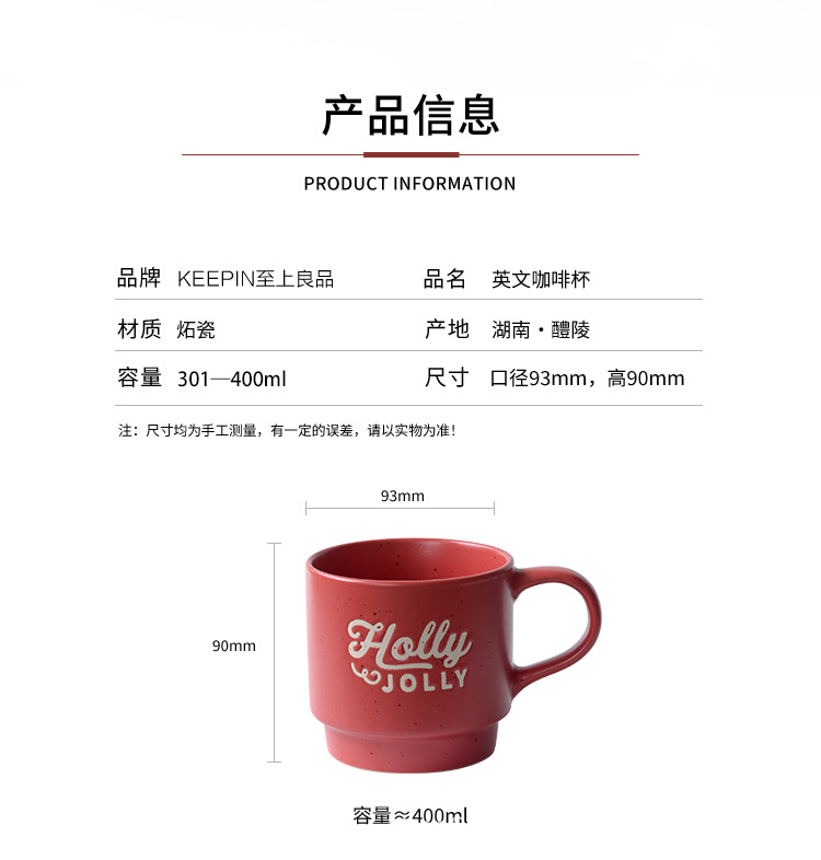 〖红色圣诞咖啡杯〗个性英文马克杯家用陶瓷高颜值情侣早餐杯水杯详情6