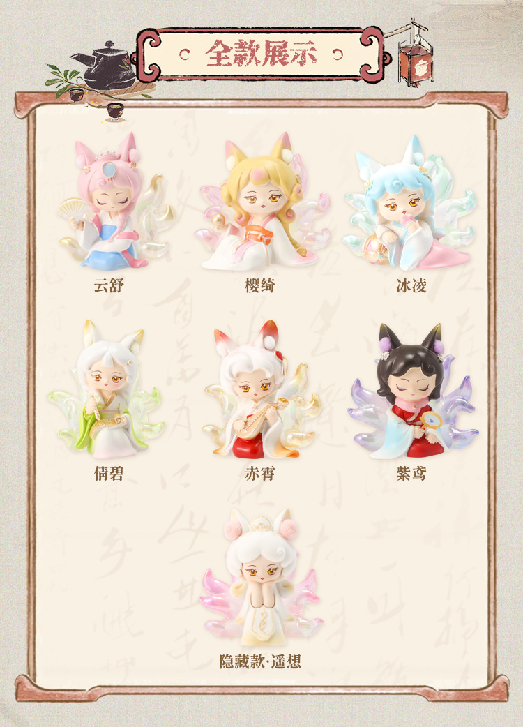 The new Nine-Tailed Fox blind box features creative design, Nine-Tailed Gathering figurines, desktop ornaments, cartoon resin ornaments and blind boxes pic 2