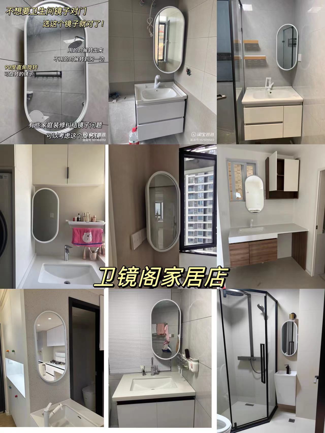 卫镜阁卫生间转角风水墙角挂镜可旋转浴室镜椭圆形侧边斜角镜子详情33