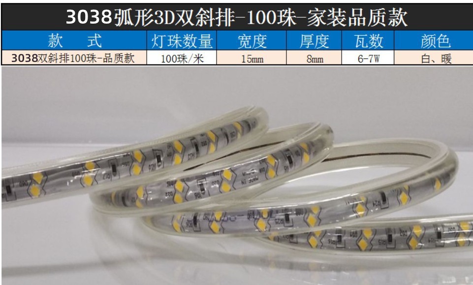 220v户外防水2835批发灯条七彩rgb工程亮化LED灯带5730家装室内灯详情10