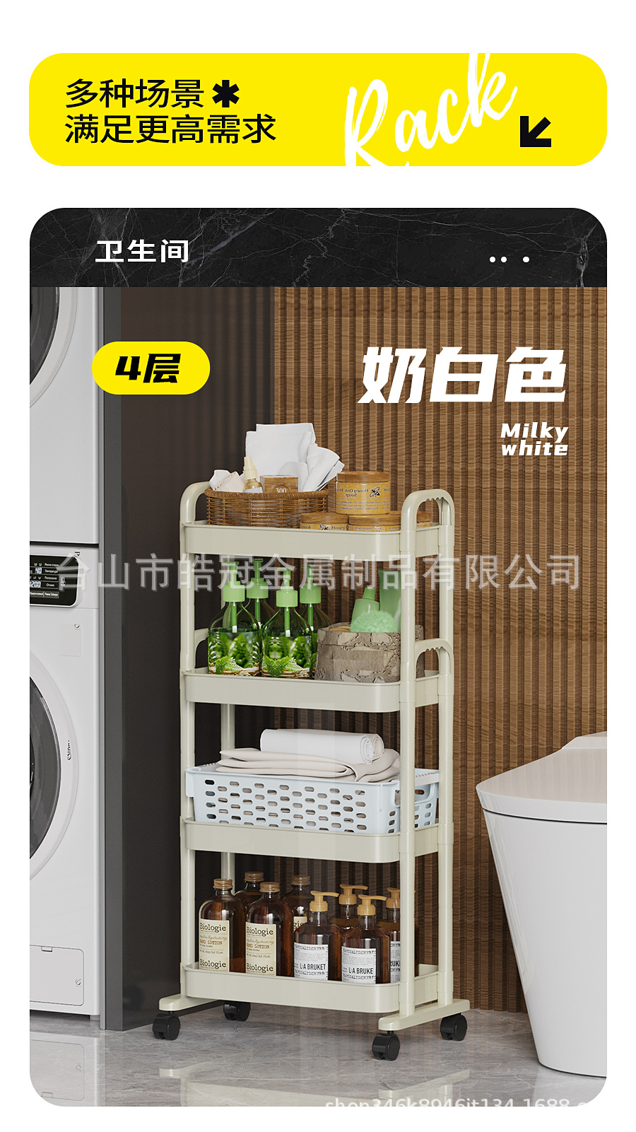 小推车置物架家用落地多层厨房果蔬菜篮架子客厅卫生间移动收纳架详情13