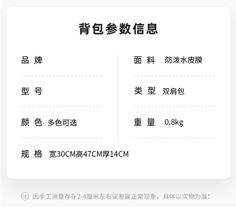 新款都市简约男士商务背包 大学生简约手提电脑包户外旅行双肩包详情3