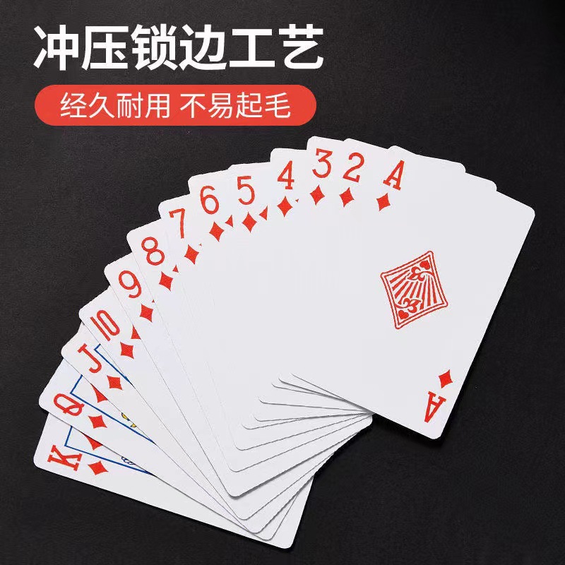 掼蛋专用扑克牌纸牌布纹防折耐磨防滑高档专业比赛扑克详情6