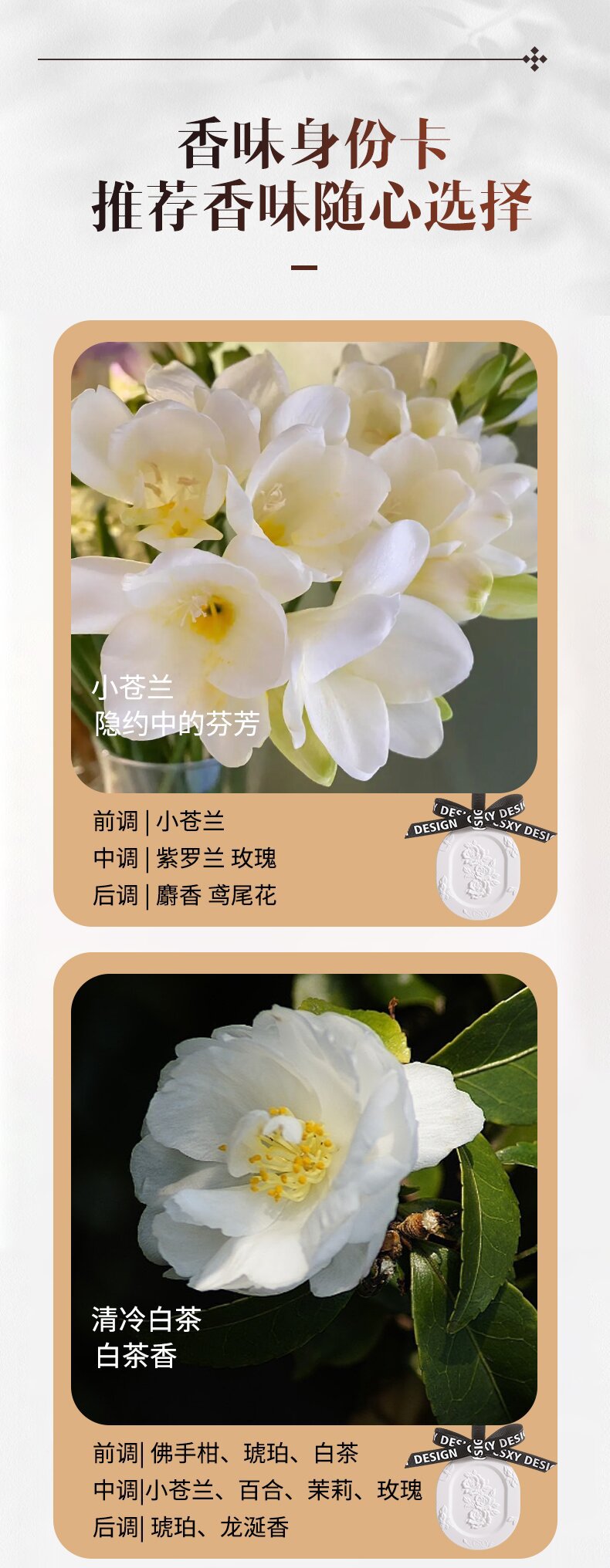 衣柜橱柜香薰挂件扩香片樱花石膏除臭空气清新香氛片车载香薰石膏详情17