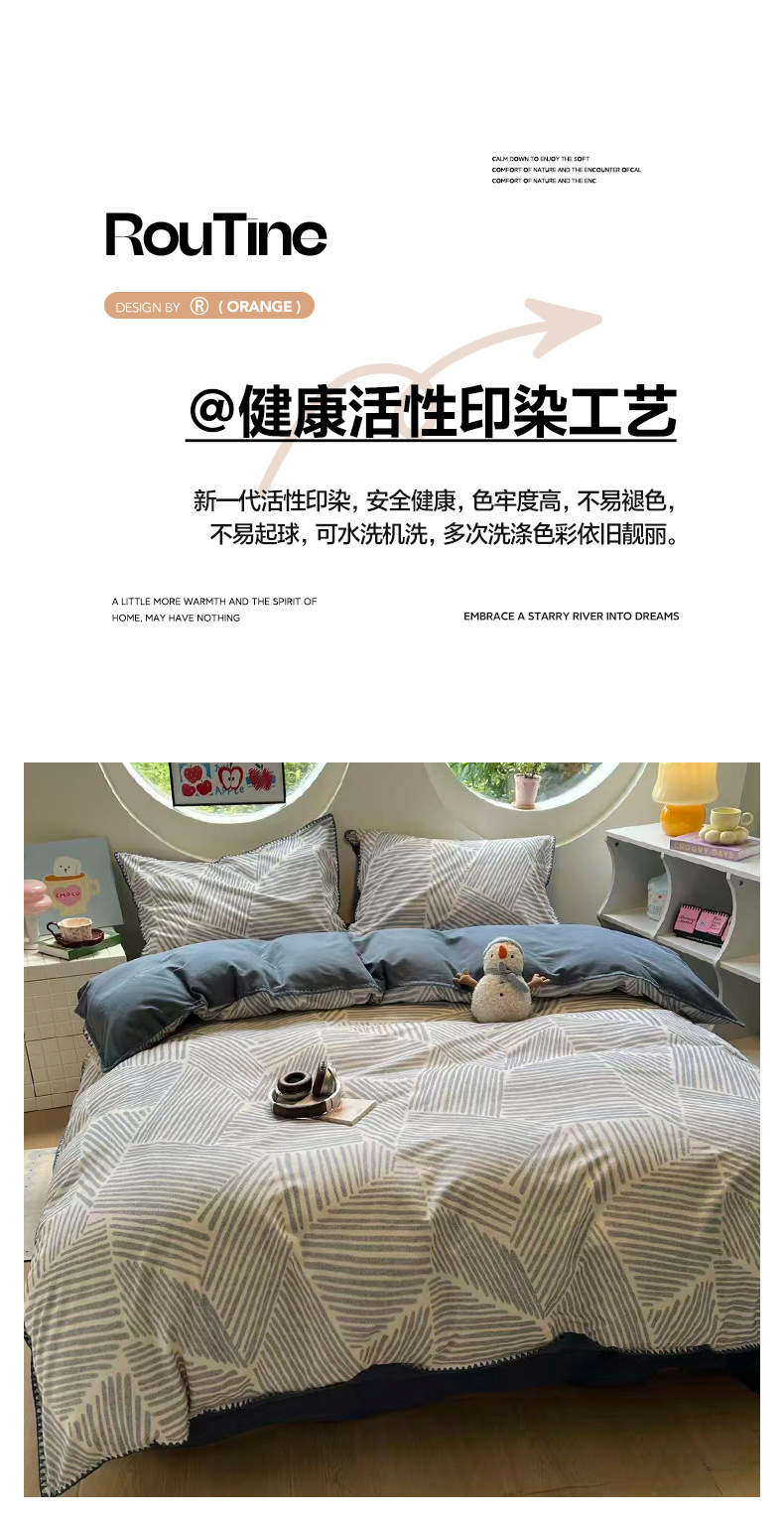 Simple autumn and winter pure cotton brushed bed four-piece set, thickened all-cotton quilt cover, light luxury and high-end bed sheet three-piece set pic 13