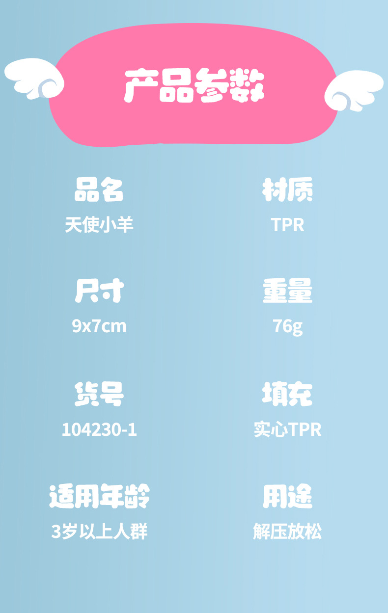 仿硅胶捏捏乐奶油感烂泥感天使小兔解压玩具发泄神器工厂批发详情13