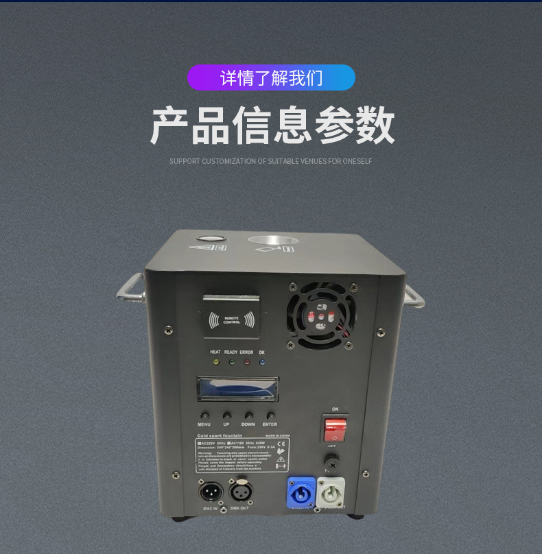 厂家热销舞台电子喷花机冷焰火人造喷泉大型活动开业庆典婚庆活动喷花特效机650W冷焰机 电子星光机设备详情7