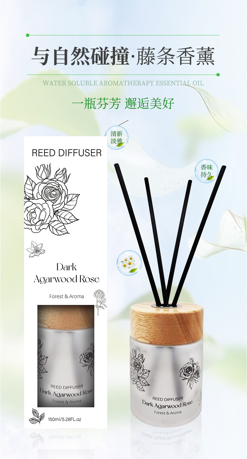 无火藤条香薰150ml酒店家用卧室持久香氛香水香熏摆件批发日用香精详情1