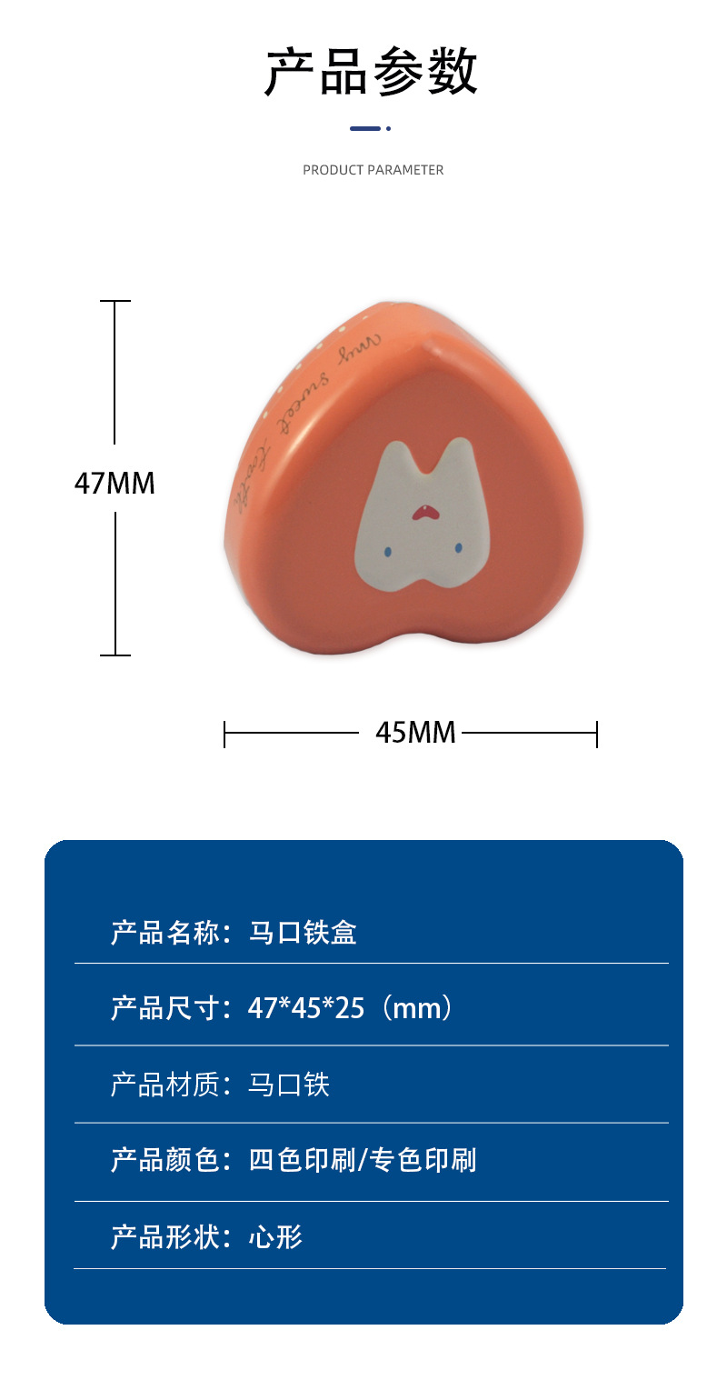 乳牙纪念铁盒包装儿童牙齿收纳金属盒可爱心形换牙小号马口铁盒详情2