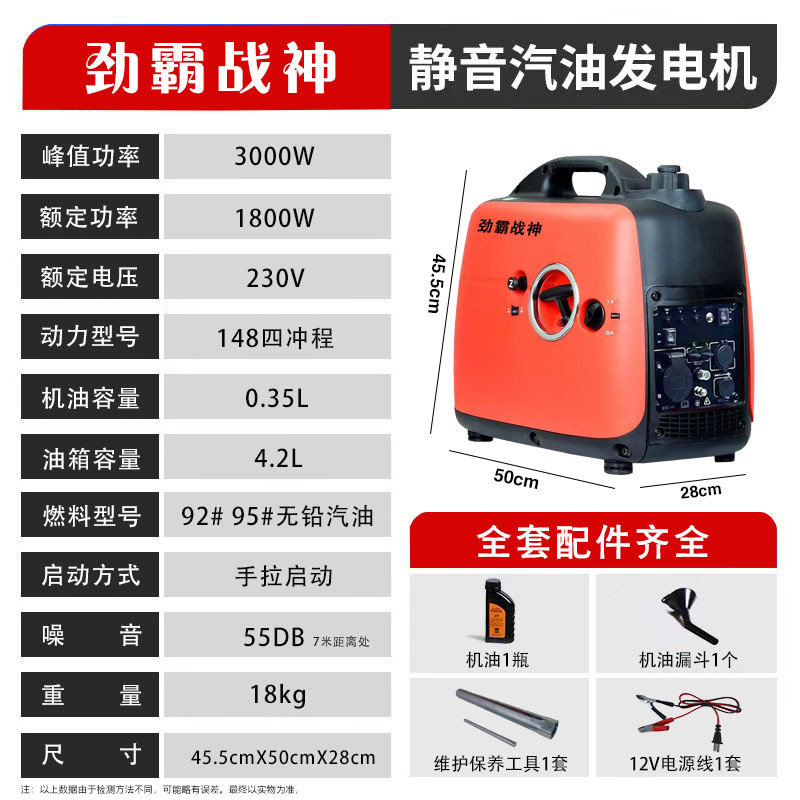 发电机家用小型5000瓦手提便携式遥控电启动户外3KW4KW变频静音详情30