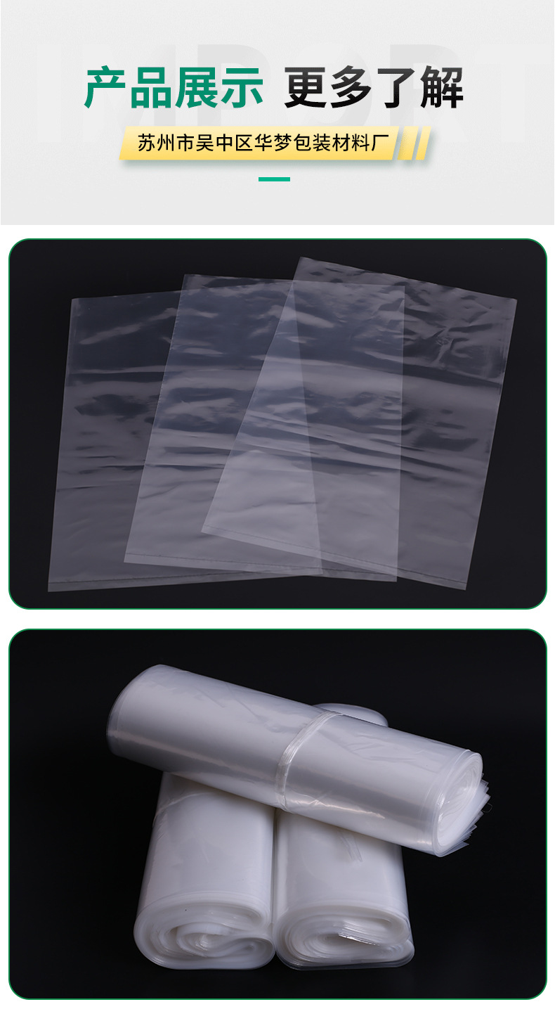 高压透明PE平口袋加厚防潮塑料包装袋内膜印刷logo适用其他塑料薄膜袋详情6