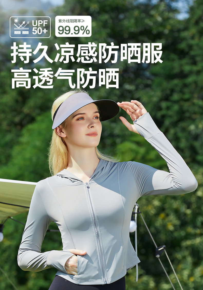 蕉下同款冰丝防晒衣女2024新款夏季紧身上衣修身显瘦连帽防晒外套详情3